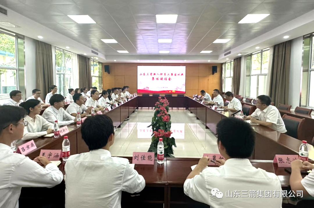 系好廉潔從業(yè)的“第一?？圩印薄瘓F(tuán)召開新入職員工廉潔從業(yè)集體談話會
