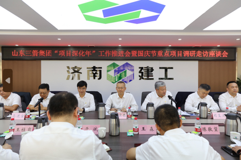 山東三箭集團(tuán)召開(kāi)項(xiàng)目深化年工作推進(jìn)會(huì) 暨國(guó)慶節(jié)重點(diǎn)項(xiàng)目調(diào)研走訪座談會(huì)